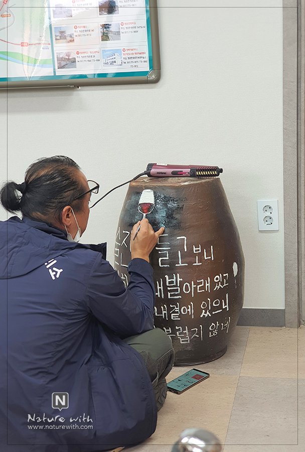 네이처위드