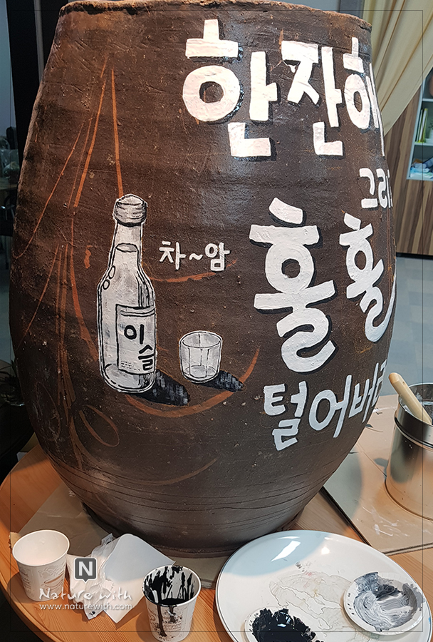 네이처위드