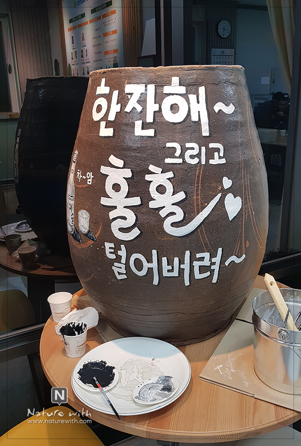 네이처위드