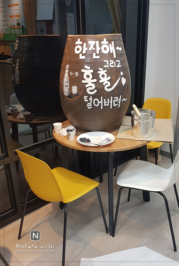 네이처위드