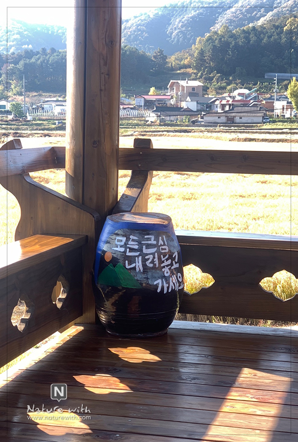 네이처위드