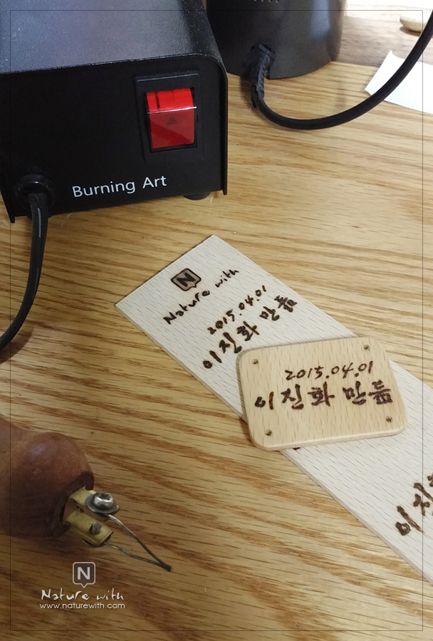 네이처위드