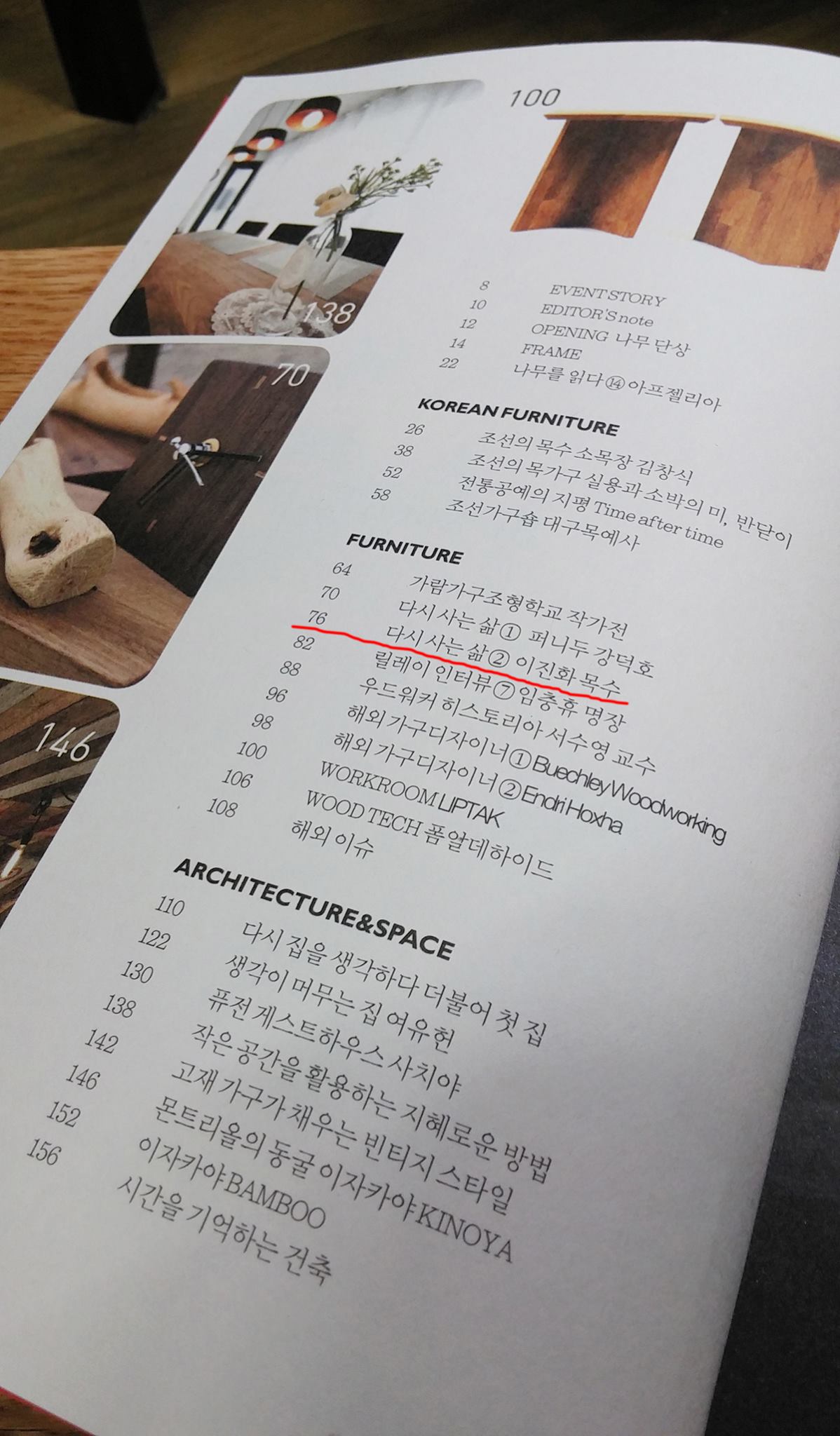 네이처위드