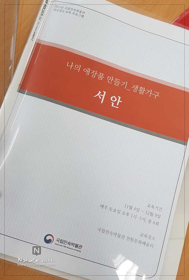 네이처위드