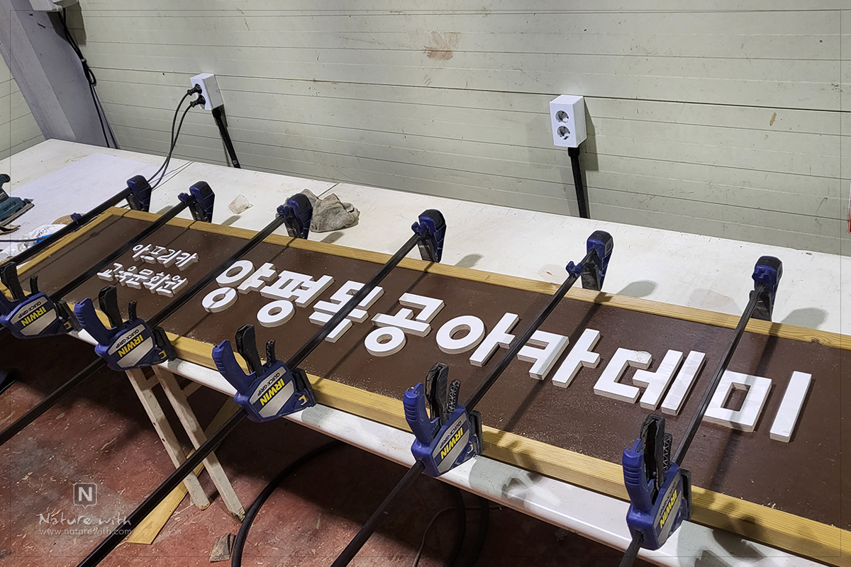 네이처위드