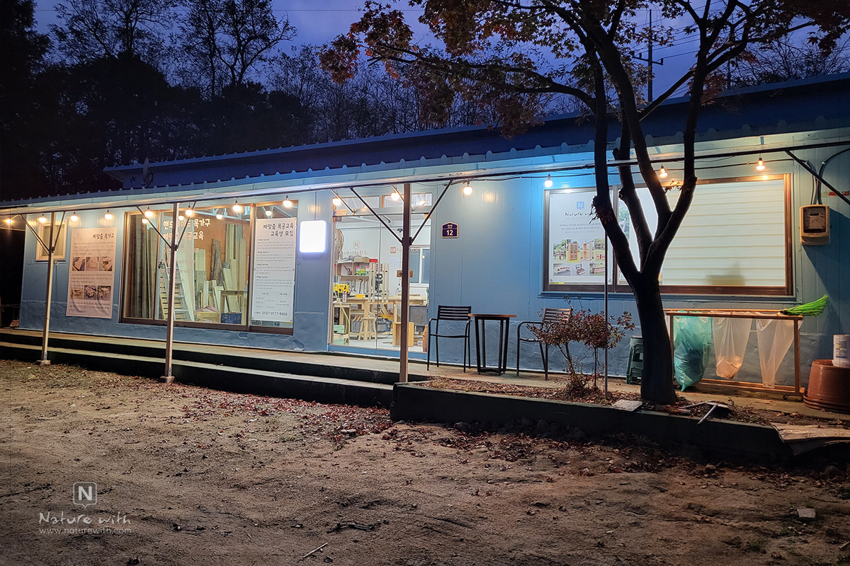 네이처위드