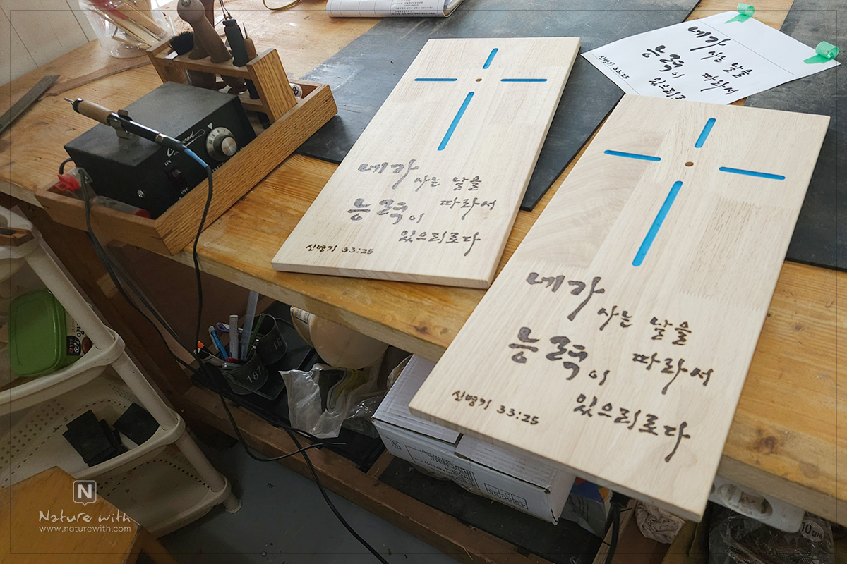 네이처위드
