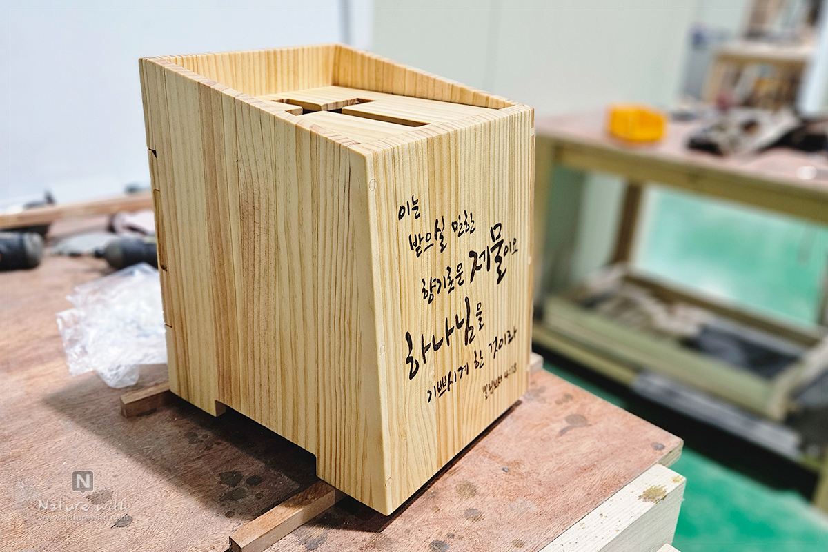 네이처위드