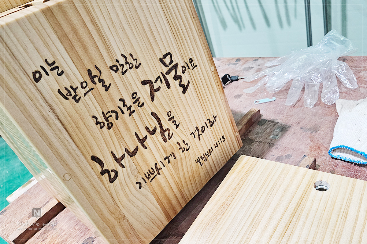 네이처위드