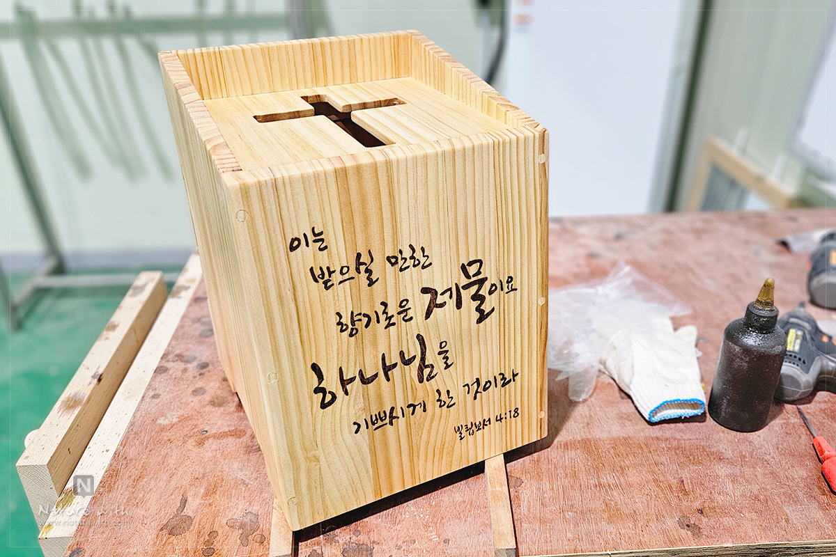 네이처위드