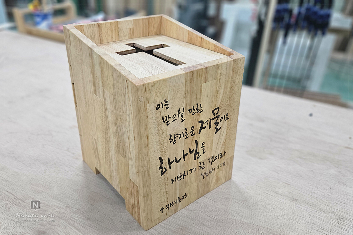 네이처위드