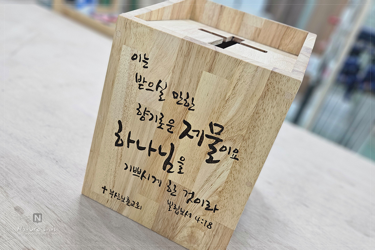 네이처위드