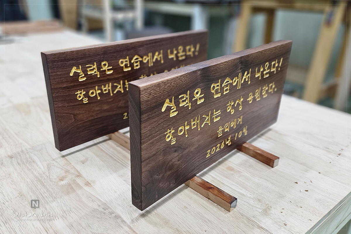 네이처위드