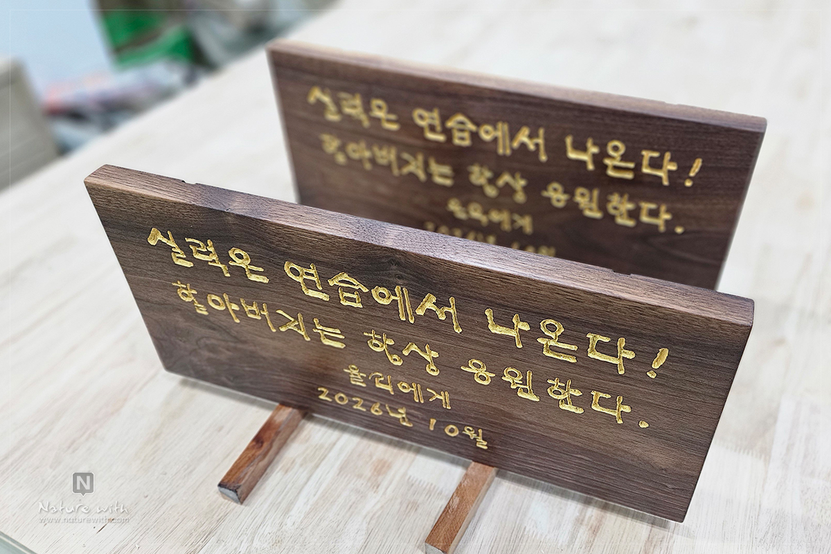 네이처위드