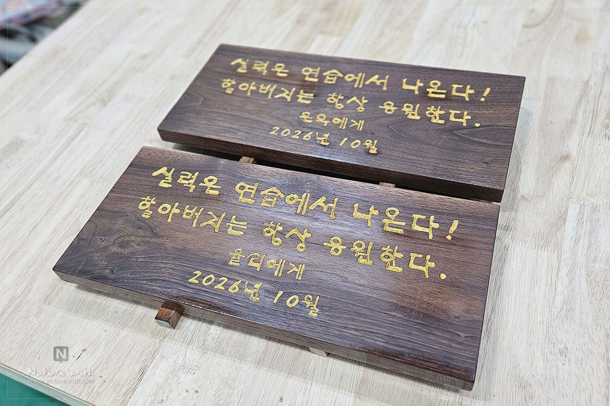네이처위드