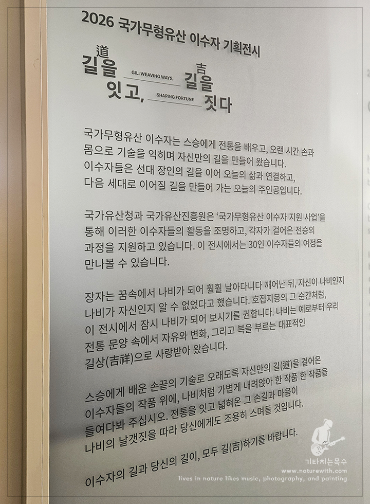 네이처위드