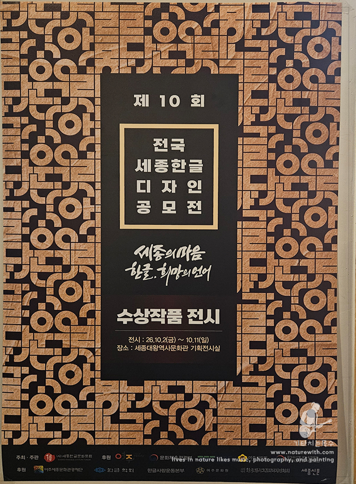 네이처위드