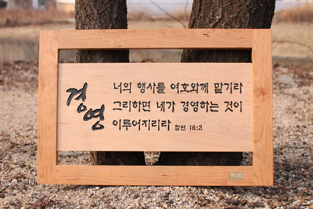 네이처위드