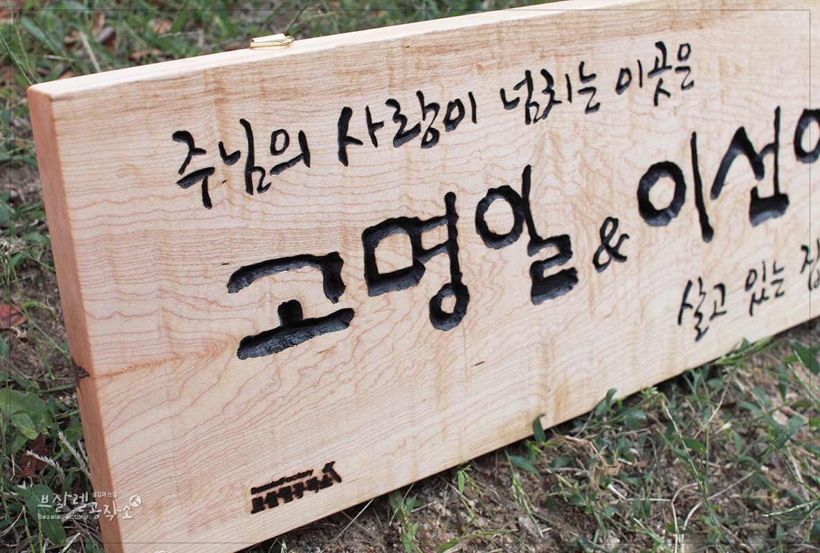 네이처위드