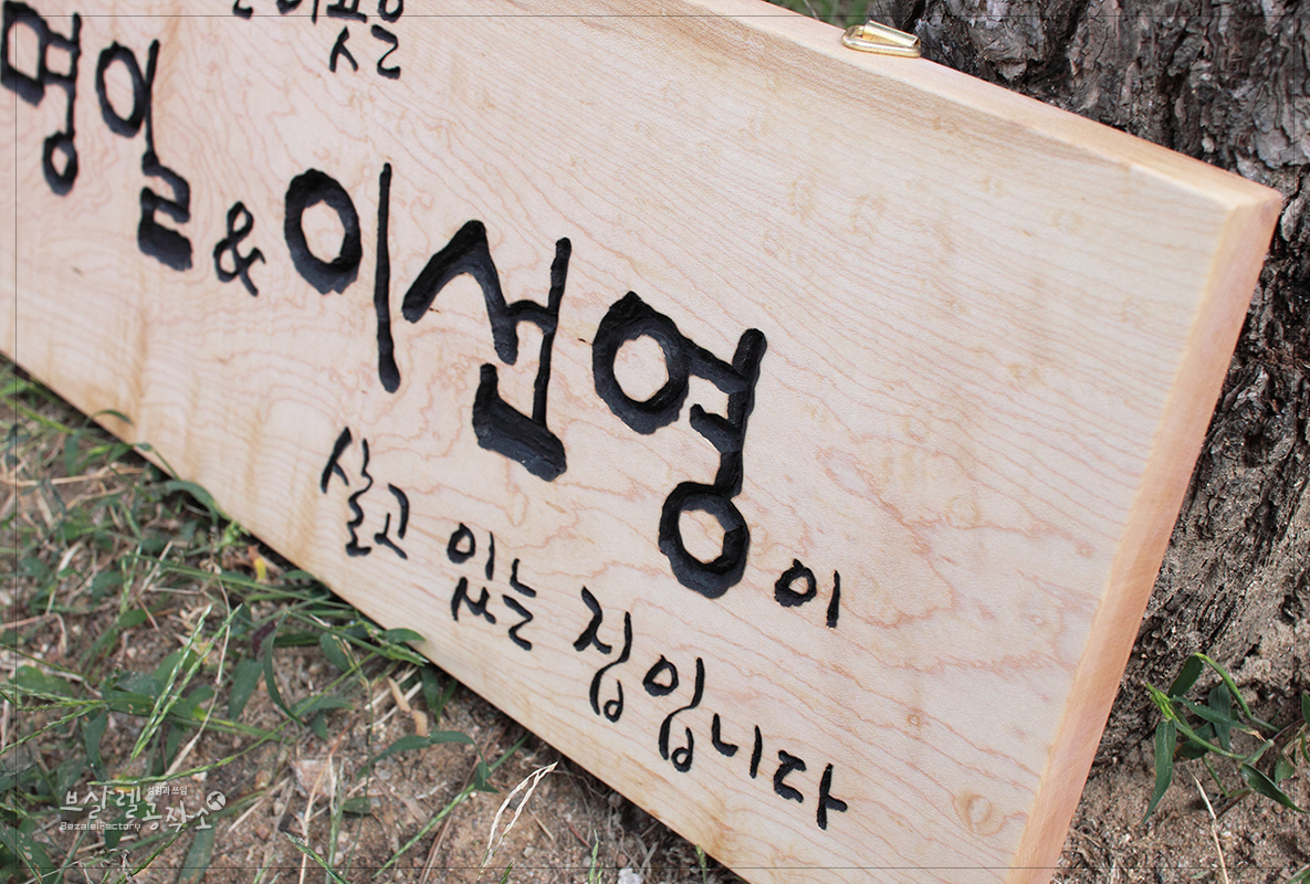 네이처위드