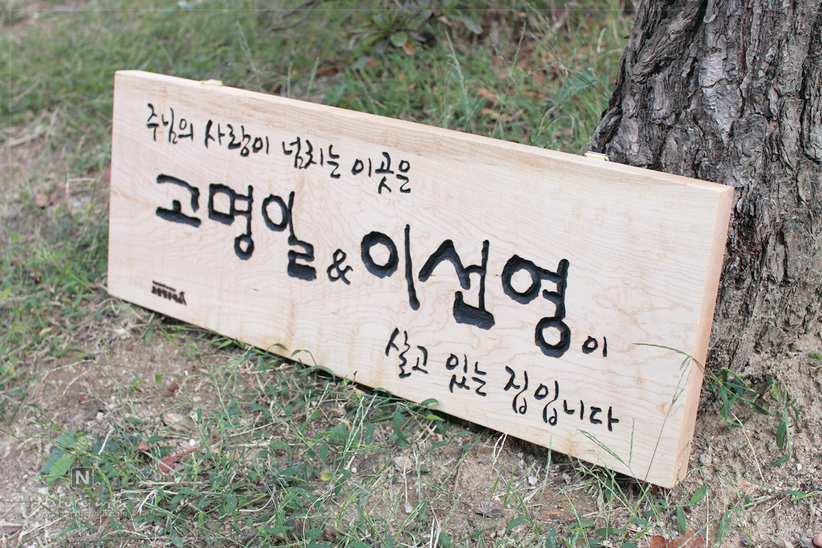 네이처위드